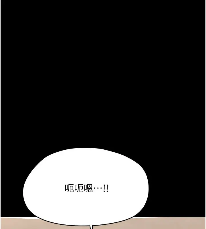 漫画《幼惑》第42话第152张图