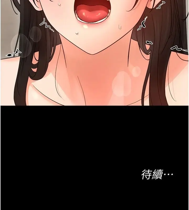 漫画《幼惑》第42话第154张图