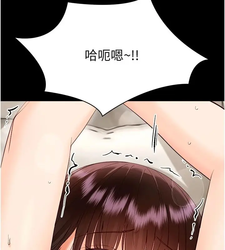 漫画《幼惑》第42话第23张图
