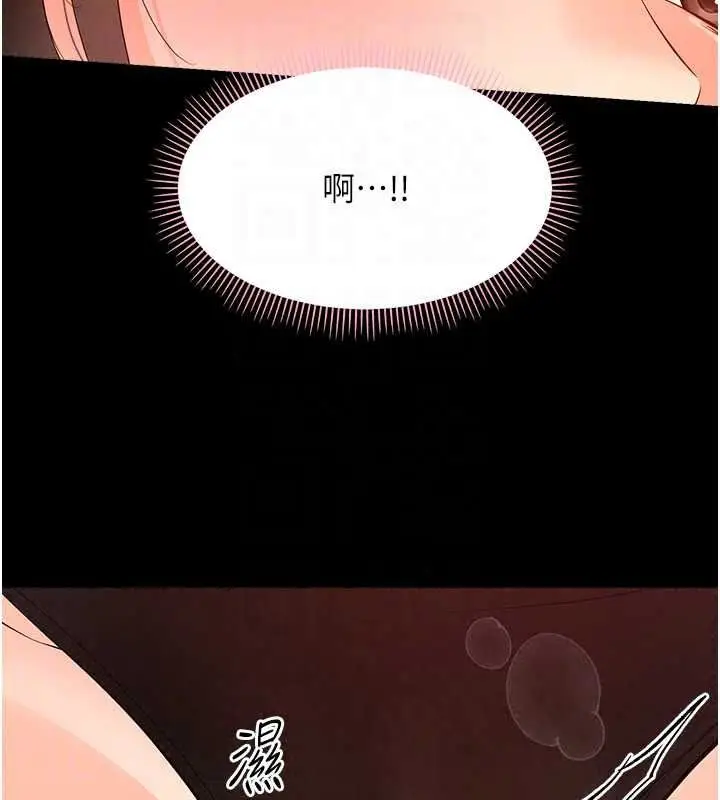 漫画《幼惑》第42话第27张图
