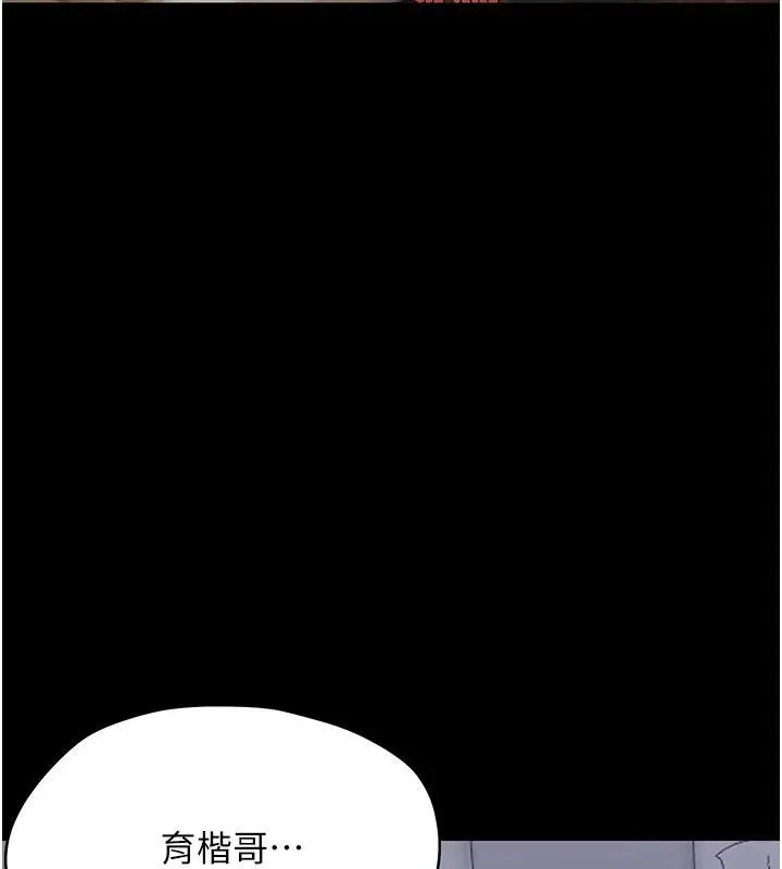 漫画《幼惑》第42话第3张图