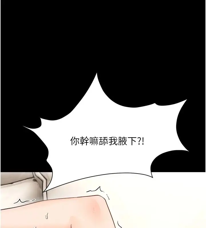 漫画《幼惑》第42话第36张图