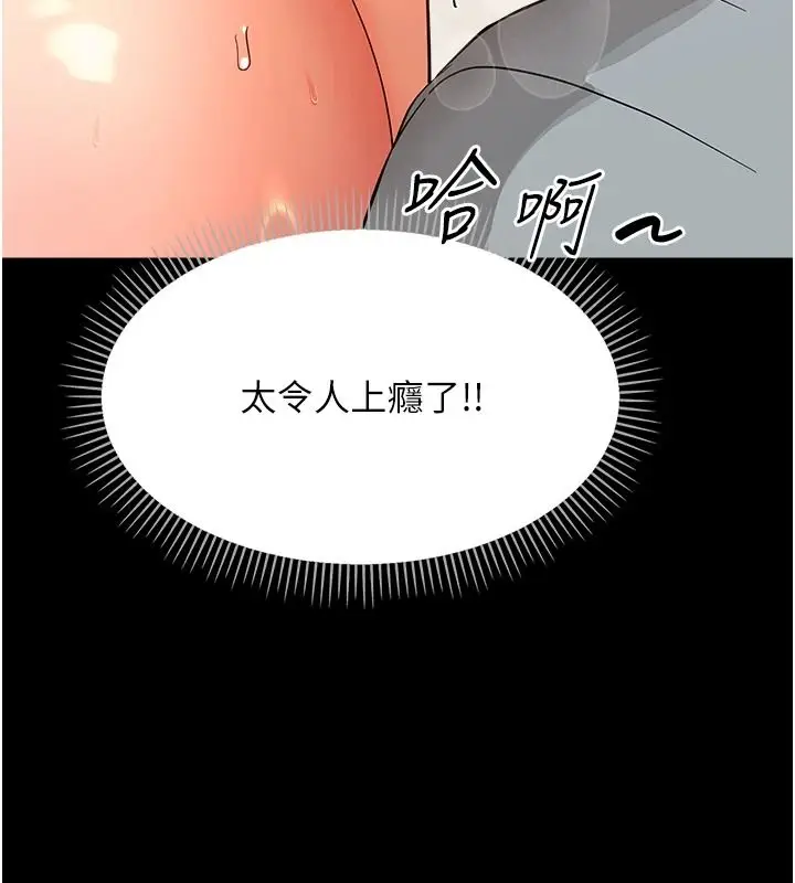 漫画《幼惑》第42话第38张图