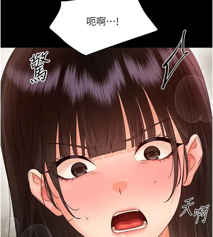 漫画《幼惑》第42话第42张图