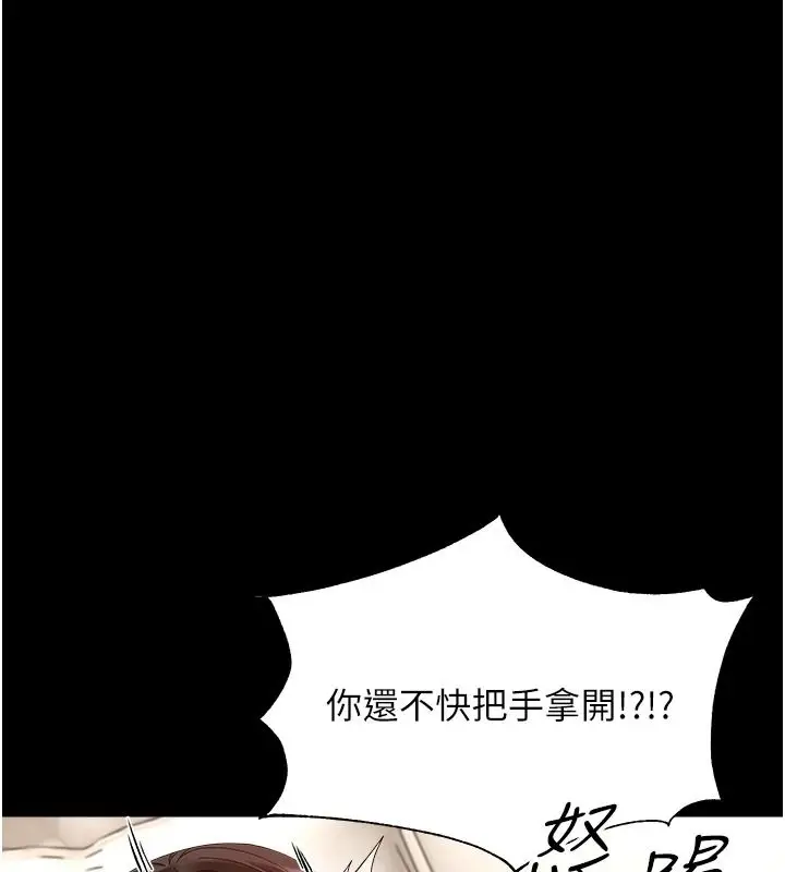 漫画《幼惑》第42话第46张图