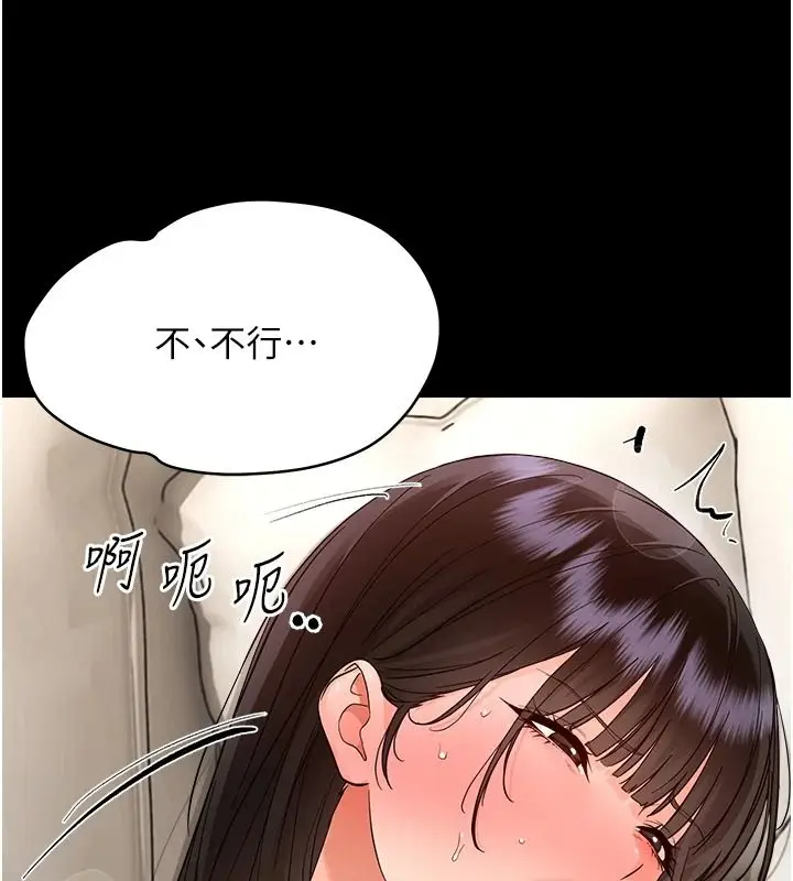漫画《幼惑》第42话第52张图