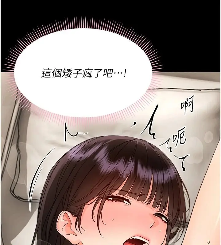漫画《幼惑》第42话第58张图