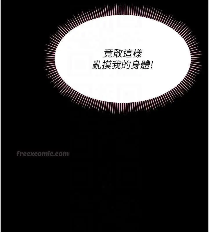 漫画《幼惑》第42话第60张图