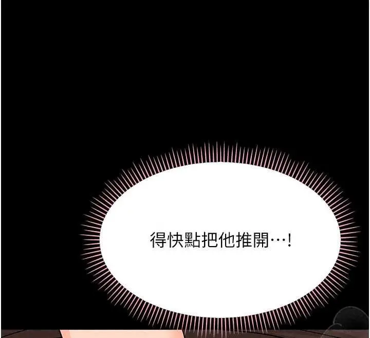 漫画《幼惑》第42话第63张图