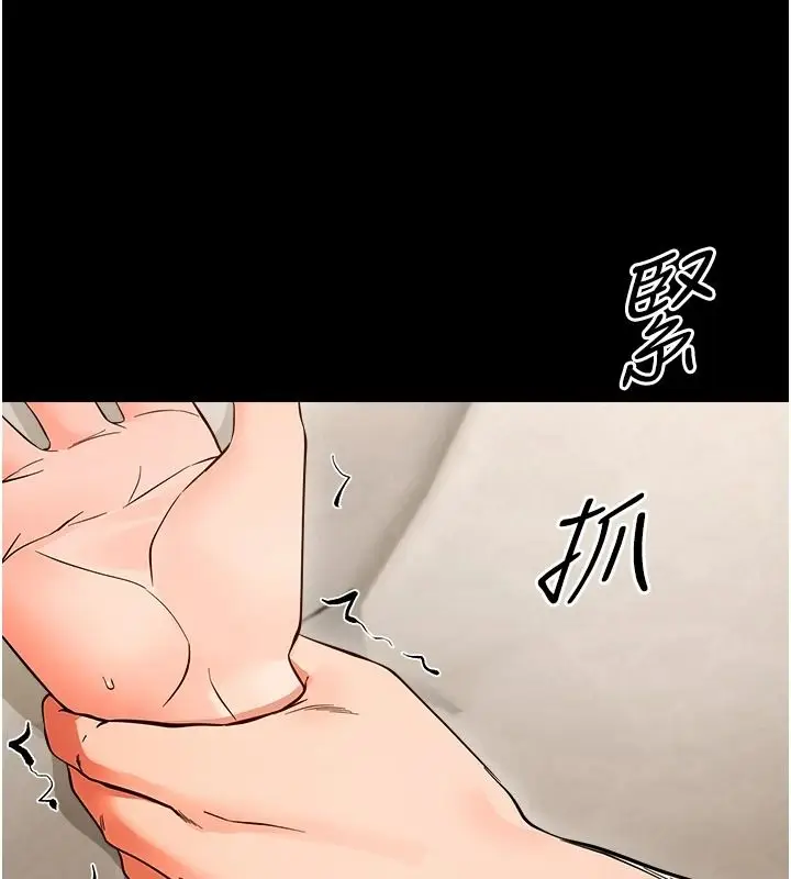 漫画《幼惑》第42话第66张图