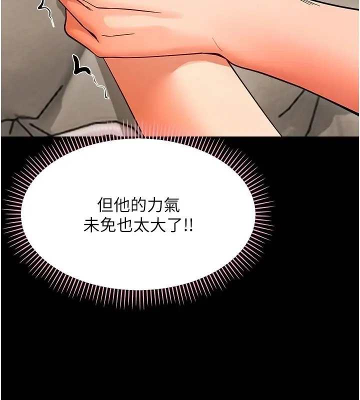 漫画《幼惑》第42话第67张图