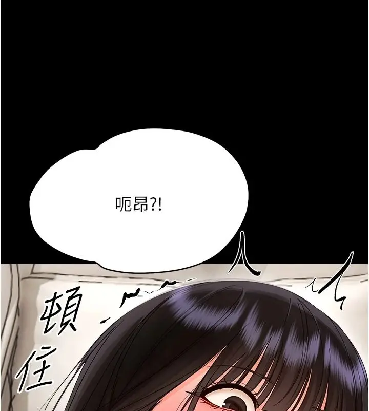 漫画《幼惑》第42话第68张图