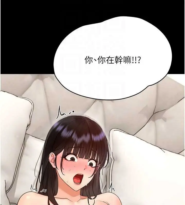漫画《幼惑》第42话第71张图