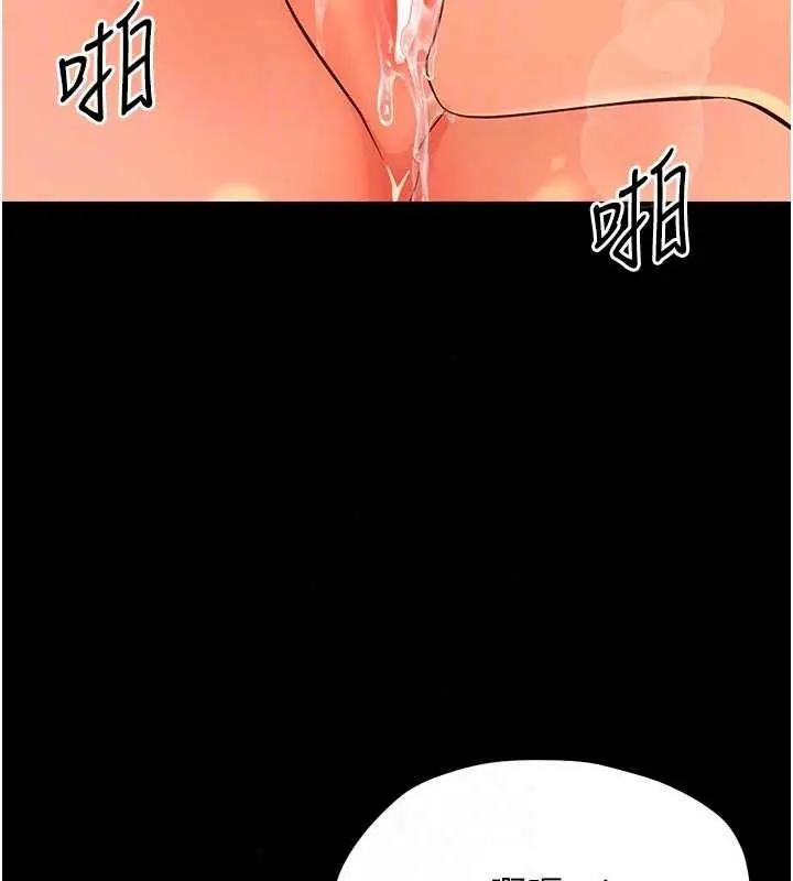 漫画《幼惑》第42话第81张图