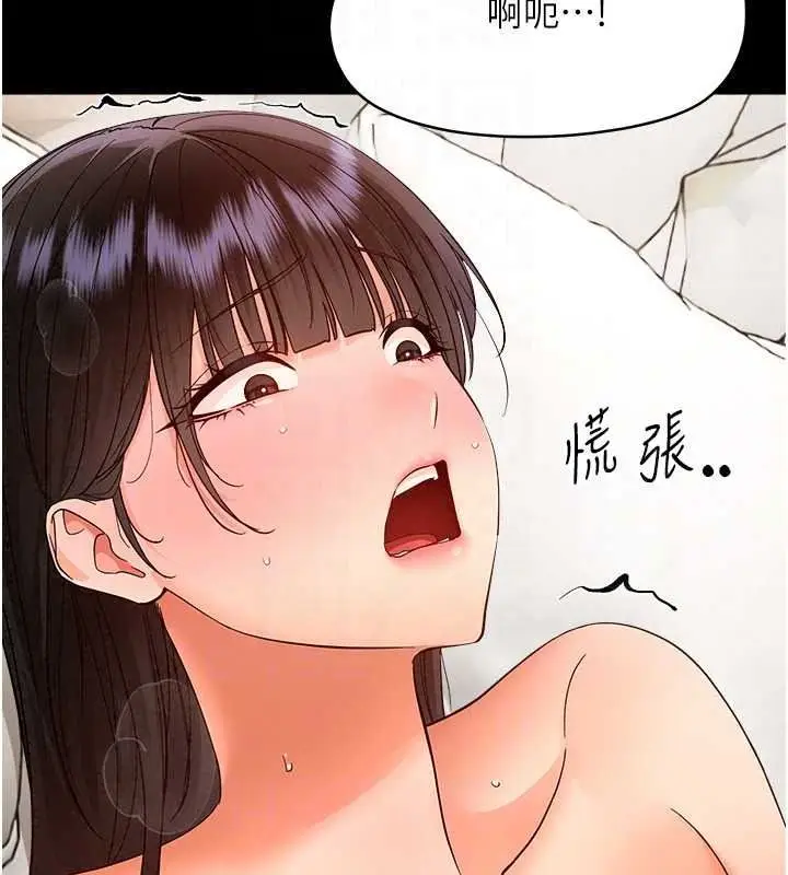 漫画《幼惑》第42话第82张图