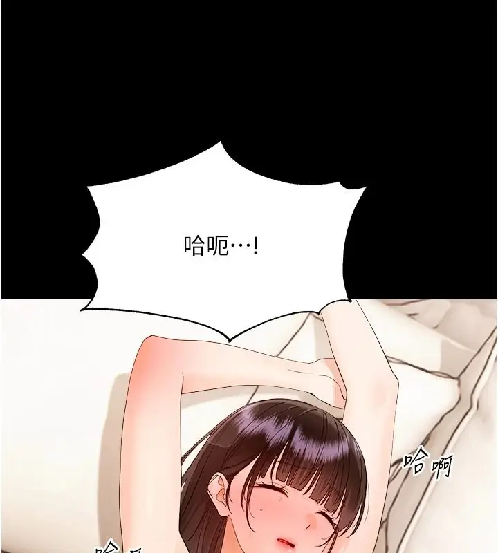 漫画《幼惑》第42话第9张图