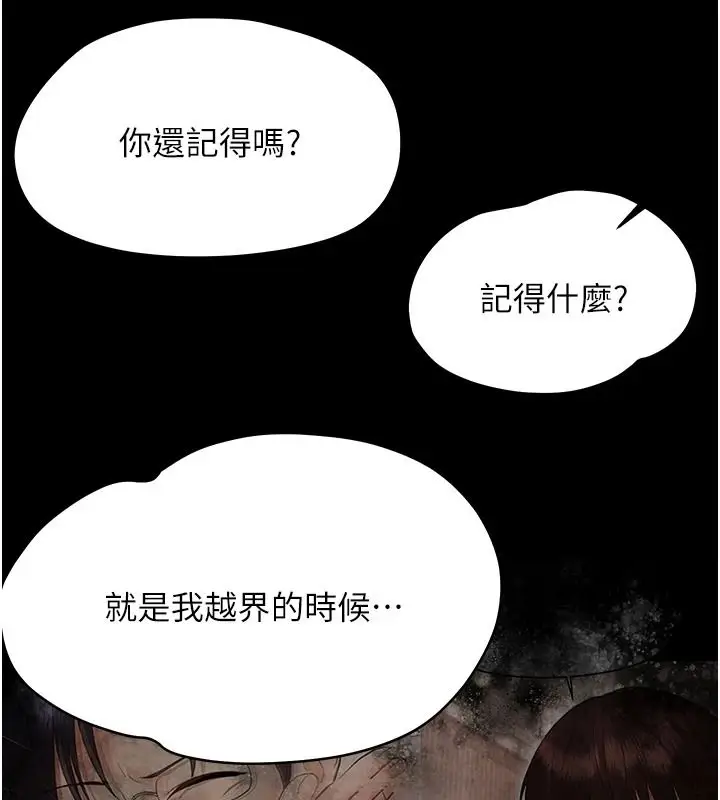 漫画《幼惑》第42话第94张图
