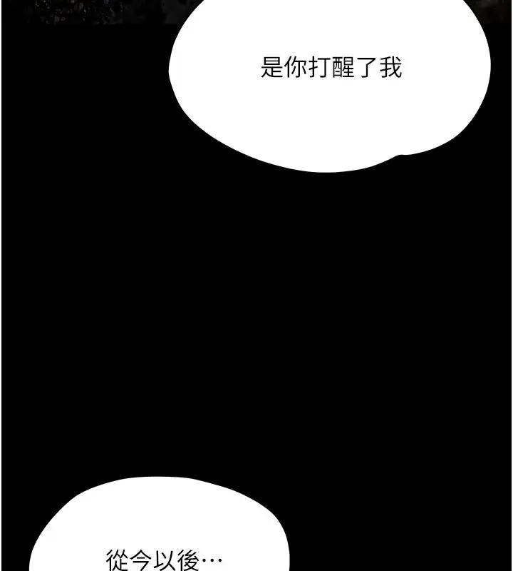 漫画《幼惑》第42话第96张图
