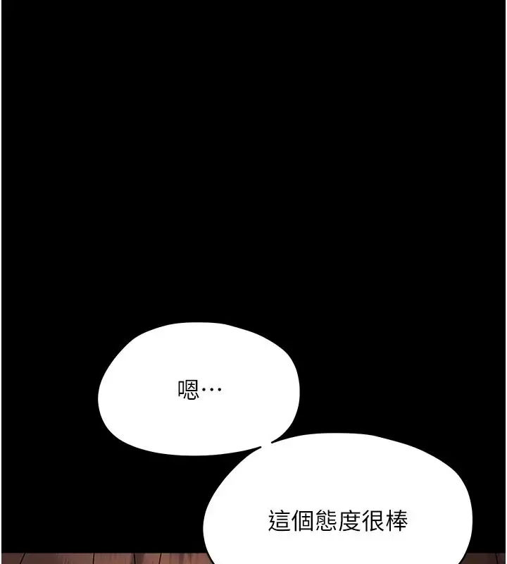 漫画《幼惑》第42话第99张图
