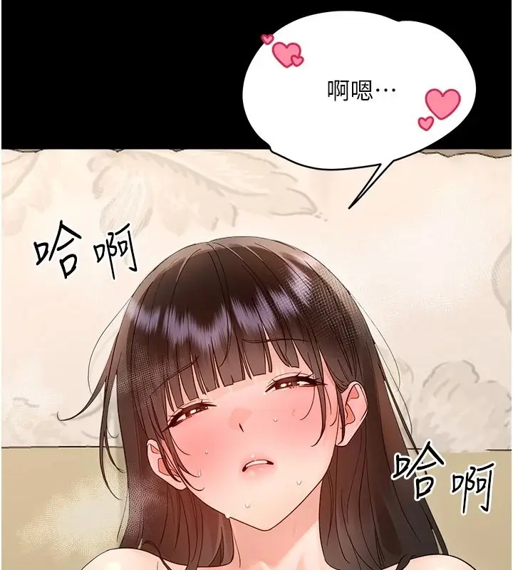 漫画《幼惑》第43话第103张图
