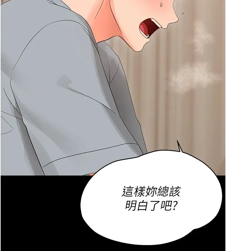 漫画《幼惑》第43话第107张图