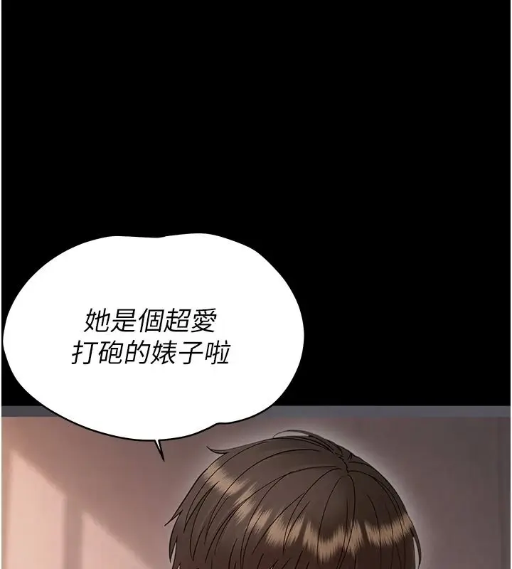 漫画《幼惑》第43话第108张图