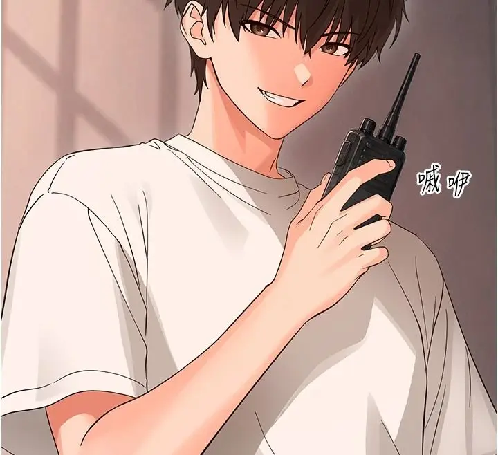 漫画《幼惑》第43话第109张图