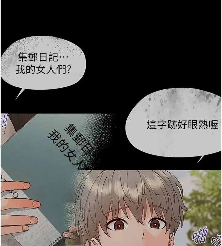 漫画《幼惑》第43话第11张图