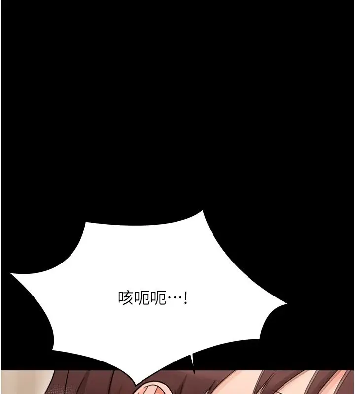 漫画《幼惑》第43话第117张图