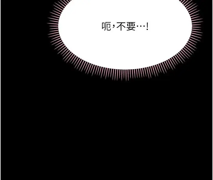 漫画《幼惑》第43话第119张图