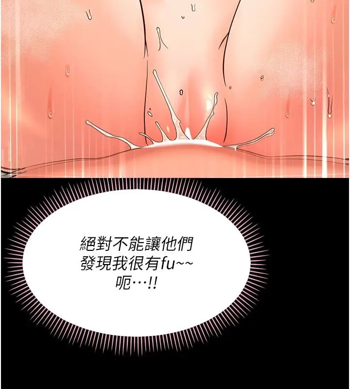 漫画《幼惑》第43话第122张图