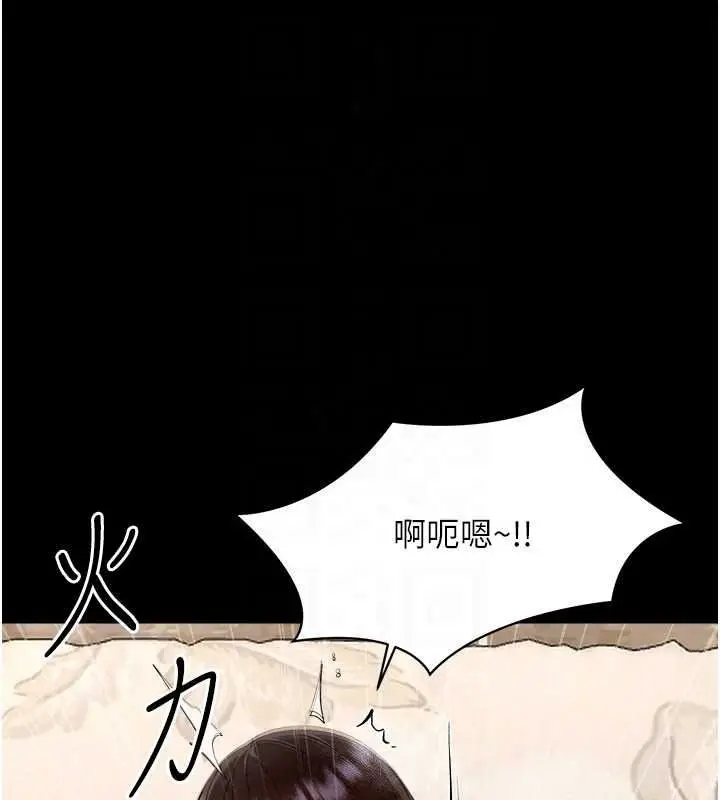 漫画《幼惑》第43话第126张图