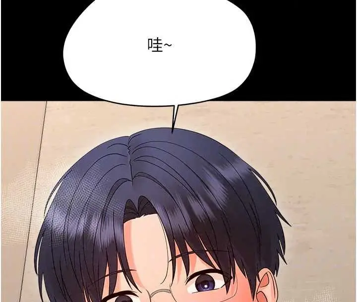 漫画《幼惑》第43话第129张图