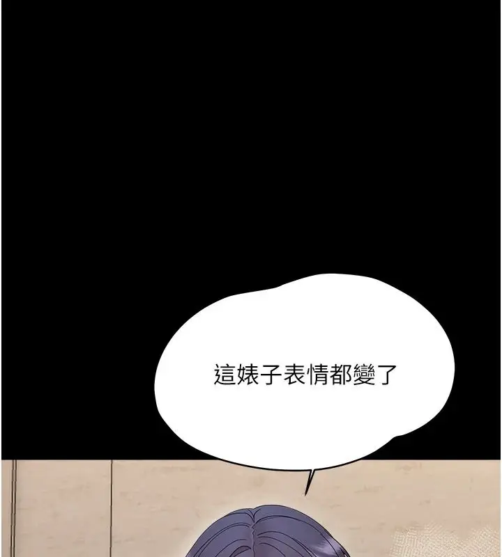 漫画《幼惑》第43话第131张图
