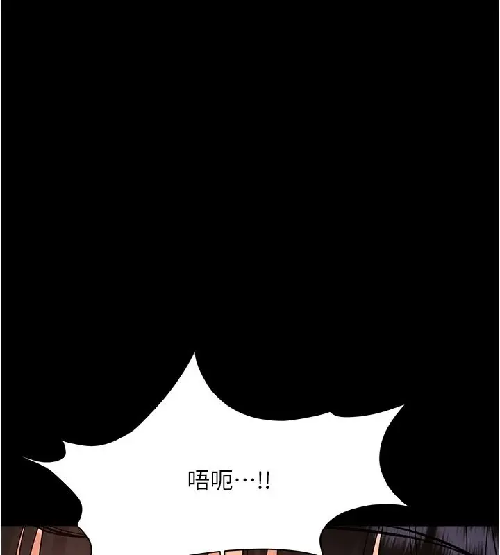 漫画《幼惑》第43话第134张图
