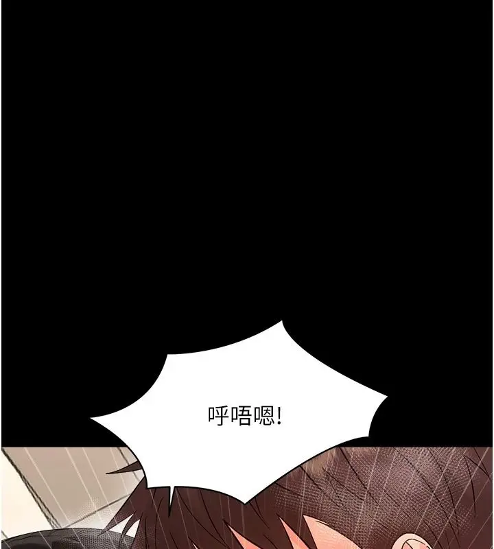 漫画《幼惑》第43话第136张图