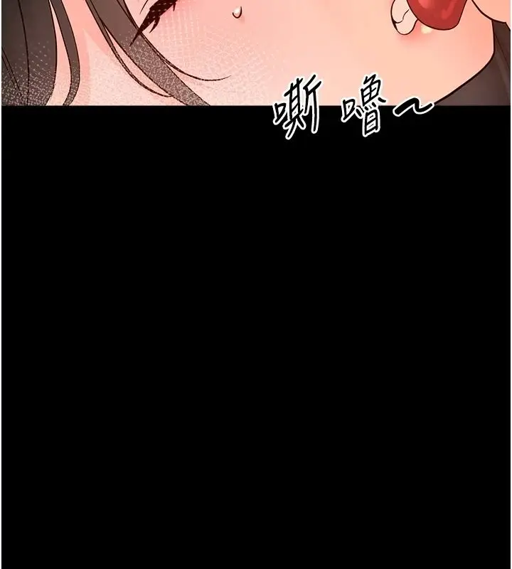 漫画《幼惑》第43话第141张图
