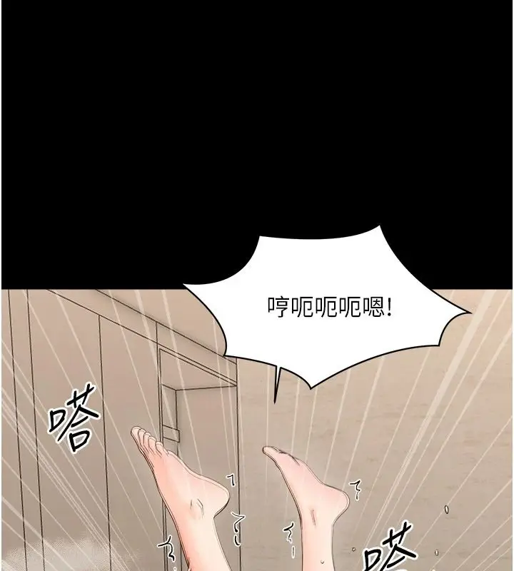 漫画《幼惑》第43话第145张图