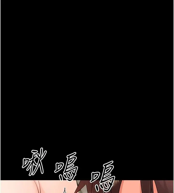 漫画《幼惑》第43话第148张图
