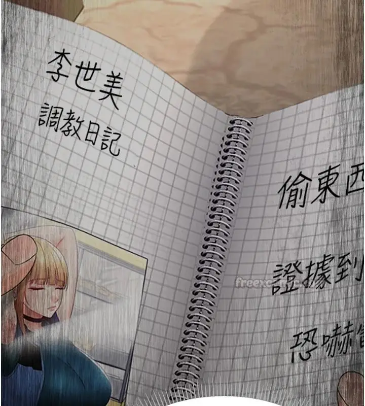 漫画《幼惑》第43话第15张图