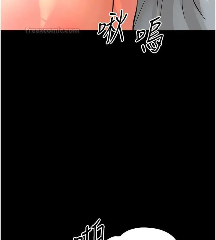 漫画《幼惑》第43话第150张图