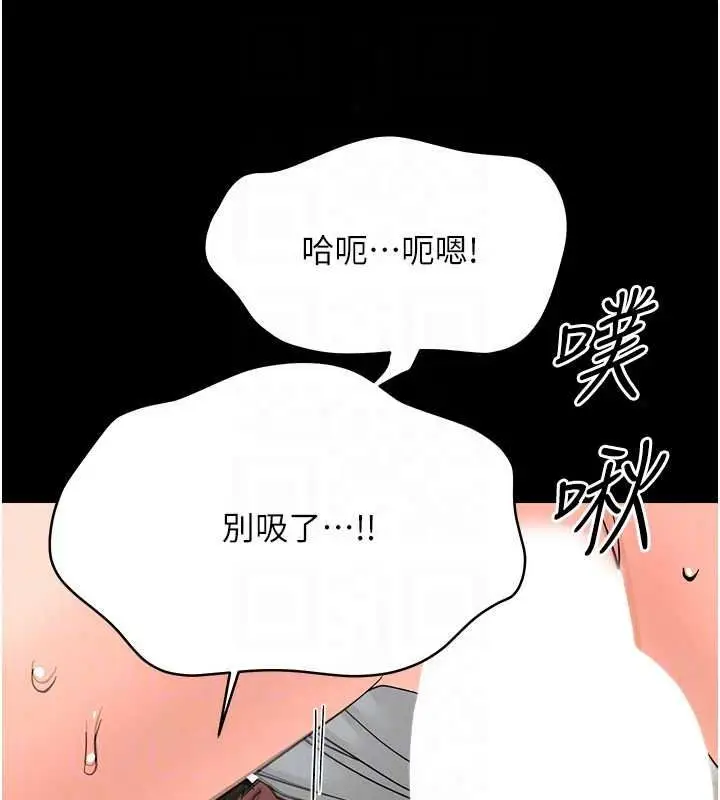 漫画《幼惑》第43话第154张图