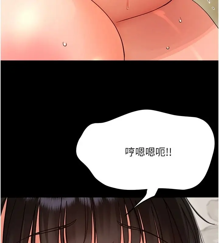 漫画《幼惑》第43话第158张图