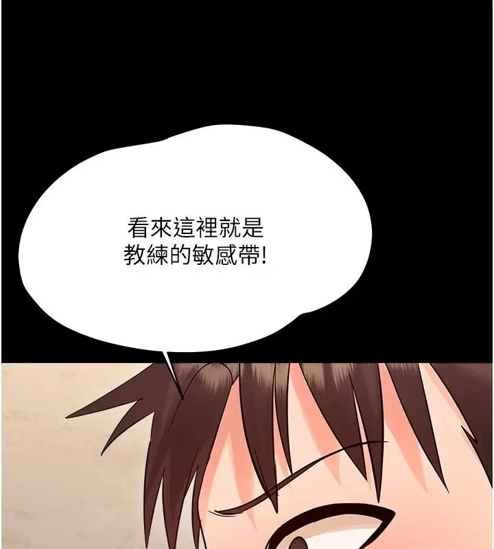 漫画《幼惑》第43话第162张图