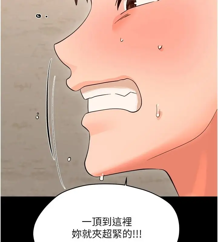 漫画《幼惑》第43话第163张图