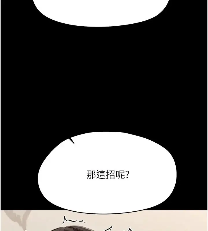 漫画《幼惑》第43话第164张图