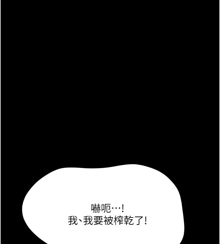 漫画《幼惑》第43话第168张图