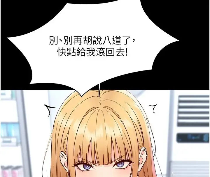 漫画《幼惑》第43话第17张图