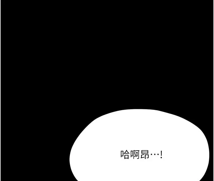 漫画《幼惑》第43话第171张图