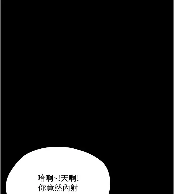 漫画《幼惑》第43话第174张图
